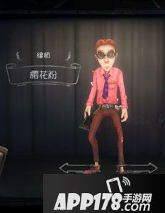 第五人格律师樱花粉时装图鉴