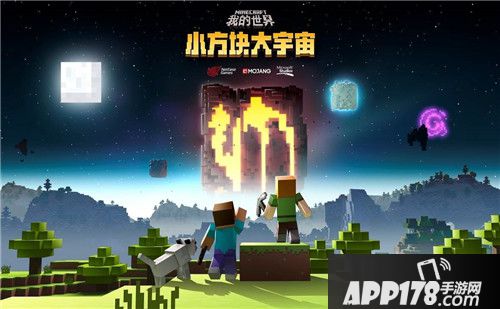 南航教授天文公开课 我的世界成授课利器