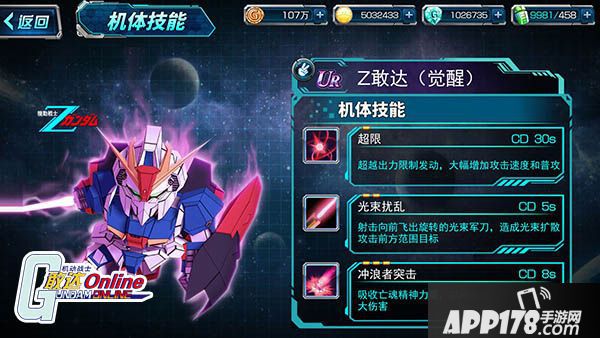 sd敢达强袭战线内容