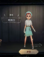 第五人格角色皮肤大全