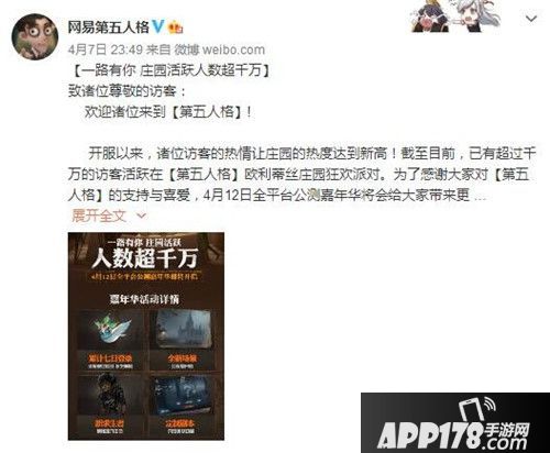 第五人格
