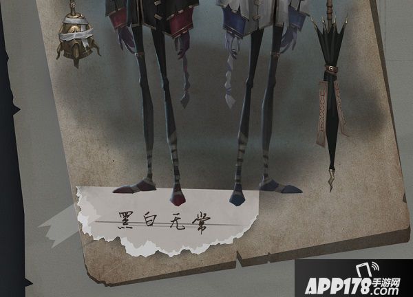 第五人格黑白无常背景故事介绍 第五人格黑白无常背景故事欣赏