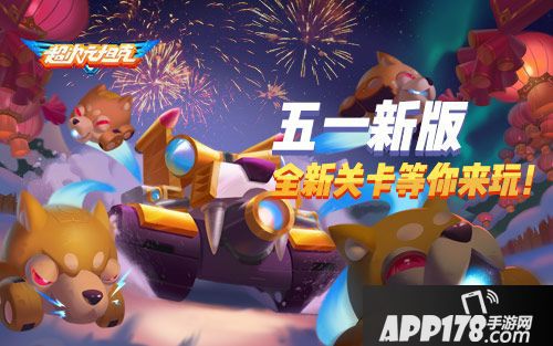 超次元坦克内容