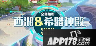 QQ飞车手游西湖、希腊神殿加入排位赛公告