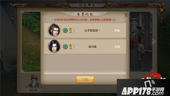 《天龙八部手游》劳动节活动开启 体验平凡人故事赢劳动勋章