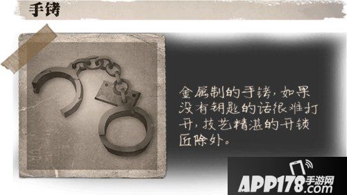 第五人格手铐道具介绍 手铐有什么用