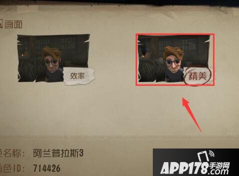 第五人格怎么调画质 画质设置方法介绍