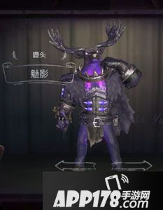 第五人格鹿头图片一览 第五人格鹿头皮肤大全