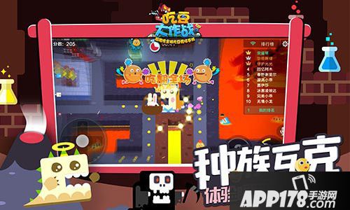 吃豆大作战风格