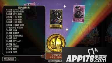 第五人格记忆珍宝奖励一览 记忆珍宝物品介绍