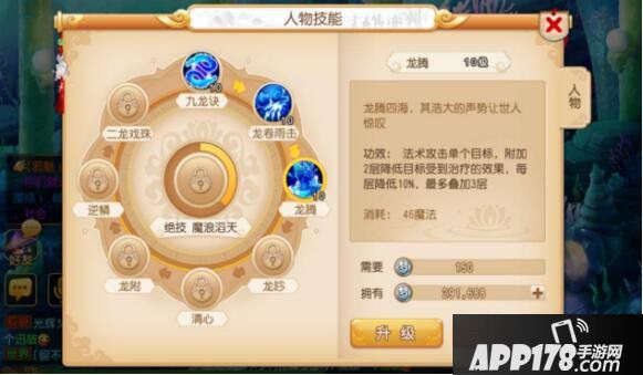 战术升级 梦幻西游手游门派技能新调整