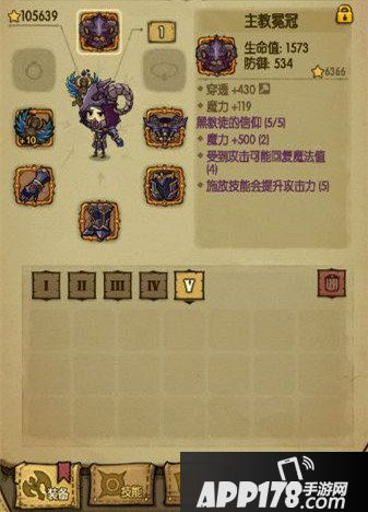 贪婪洞窟主教套装介绍 黑教徒的信仰套装获取方法