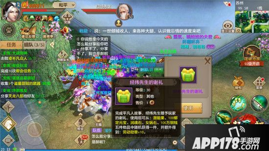 《天龙八部手游》劳动节活动开启 体验平凡人故事赢劳动勋章