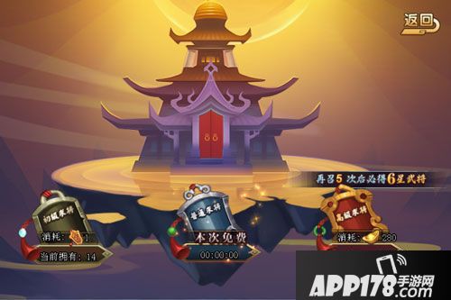 真三国乱舞召唤 