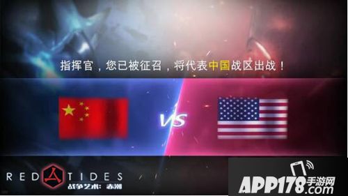 战争艺术：赤潮玩法