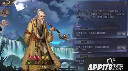 古龙群侠传2人物