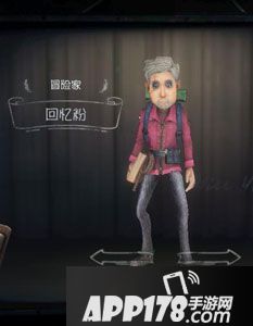 第五人格冒险家回忆粉时装图鉴
