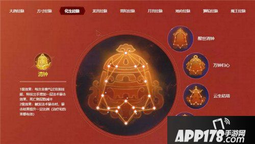 全新机制 梦幻西游手游全新奇经八脉系统预览