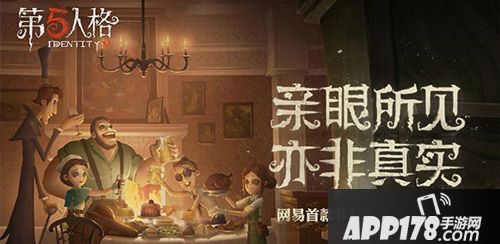 第五人格