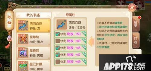 梦幻诛仙青云门魂属性选择 青云门混属性搭配