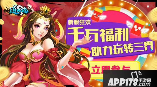 道无边<a href=http://www.app178.com/gonglue/ target=_blank class=infotextkey>攻略</a>