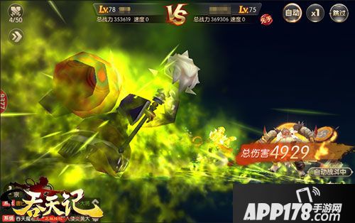 吞天记<a href=http://www.app178.com/gonglue/ target=_blank class=infotextkey>攻略</a>