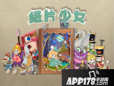 纸片少女