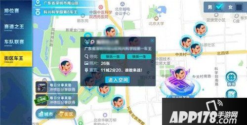 QQ飞车手游街区之王新玩法登场 新版本爆料第1弹