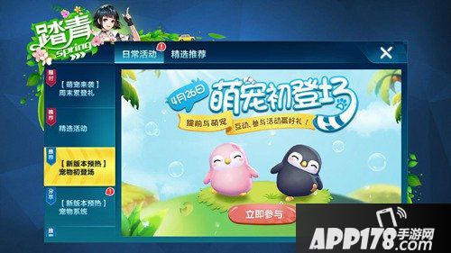 QQ飞车手游4月26日宠物系统正式开启 仔仔囡囡与你共度盛夏