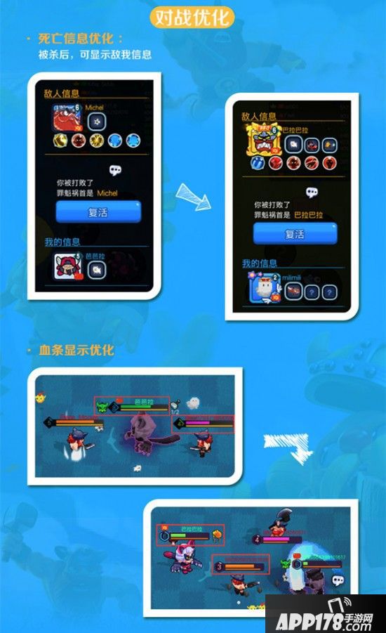 优化是不忘的初心！《野蛮人大作战》今日更新公告一览