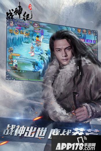 战神纪手游