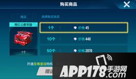 QQ飞车手游猩红公爵宝箱多少钱 猩红公爵宝箱怎么得