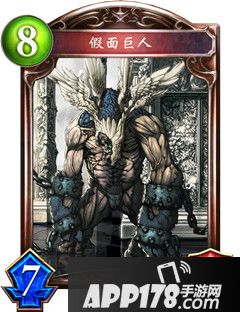 影之诗假面巨人属性图鉴 假面巨人卡牌资料