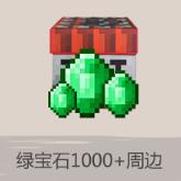 我的世界首届表情包征集大赛开启 来斗图啊!