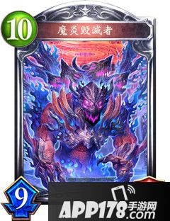 影之诗魔炎毁灭者属性图鉴 魔炎毁灭者卡牌资料