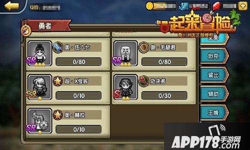 一起来冒险人物