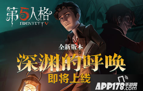 第五人格