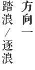 梦幻西游手游龙宫经脉系统曝光 破碎无双要凉?