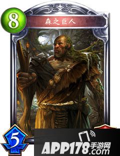 影之诗森之巨人属性图鉴 森之巨人卡牌资料