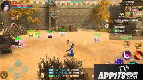 天龙八部手游沙漠幻境位置选择 沙漠幻境地点推荐