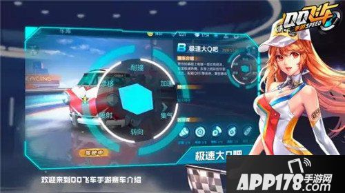 QQ飞车手游极速大Q吧即将来袭 弯道王子登场