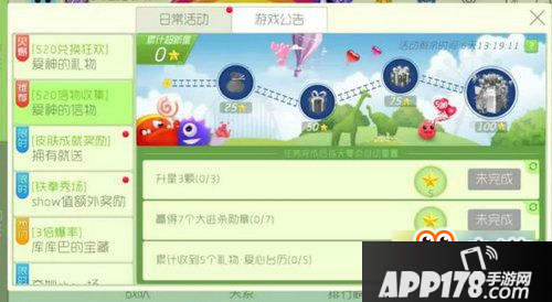 球球大作战爱神信物怎么得 球球大作战爱神信物奖励