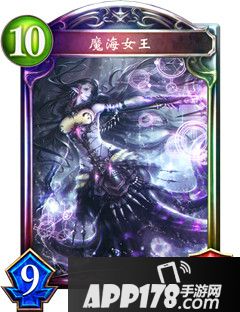 影之诗魔海女王属性图鉴 魔海女王卡牌资料