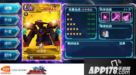 sd敢达强袭战线体验