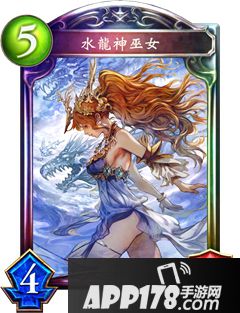 影之诗水龙神的巫女属性图鉴 水龙神的巫女<a href=http://www.app178.com/list-6-0-0-0-1.html target=_blank class=infotextkey>卡牌</a>资料