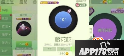 球球大作战樱花枝头饰怎么获得？樱花枝头饰获得方法解析