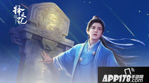 择天记手游5月11日停机更新公告