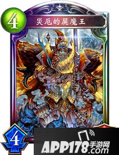 影之诗灾厄的尸魔王属性图鉴 灾厄的尸魔王卡牌资料