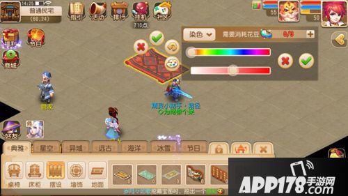 梦幻西游手游家园家具