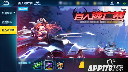 QQ飞车手游百人逃亡赛刺激登场 版本爆料第1弹